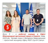 	«Наші 35»: відповіді на завдання 4