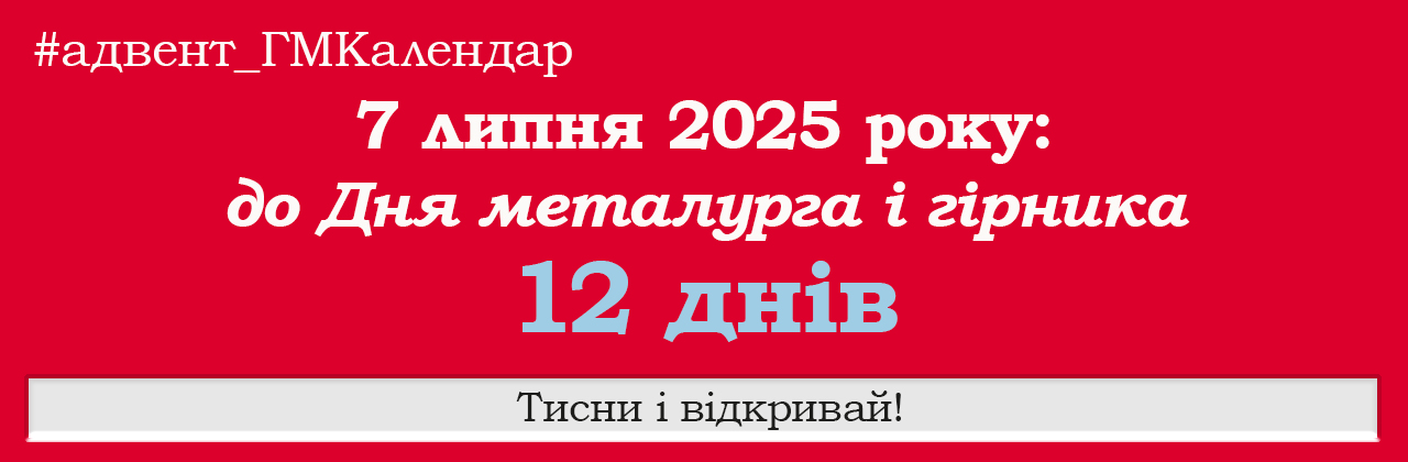 ГМКалендар_7