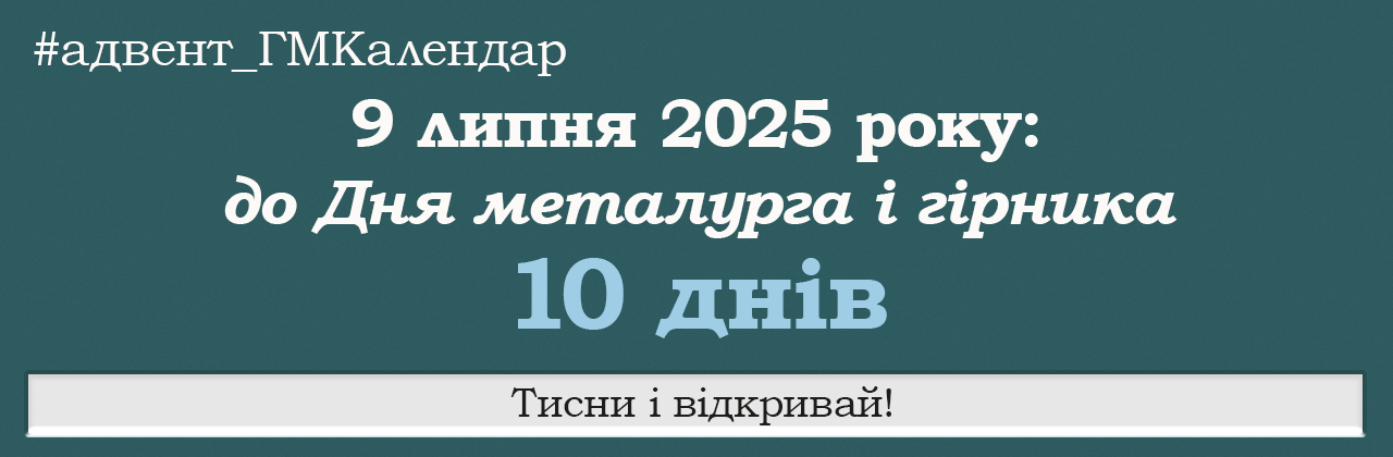 ГМКалендар_9