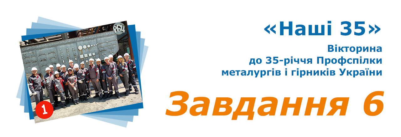 «Вікторина_6 class=