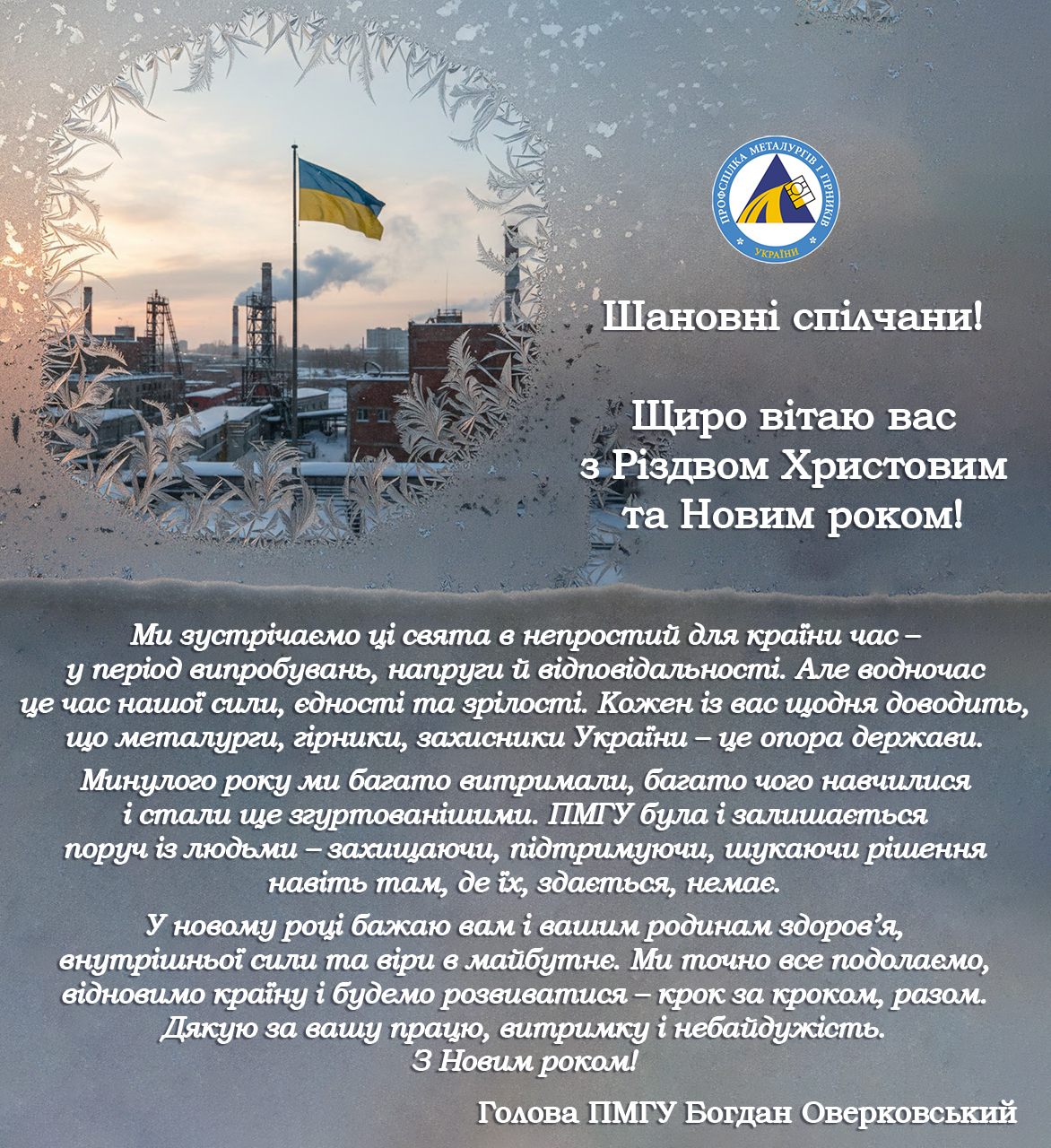 Різдво 2025
